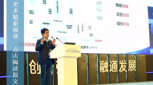 传化智联亮相2018工业互联网峰会 以智能服务赋能实体经济