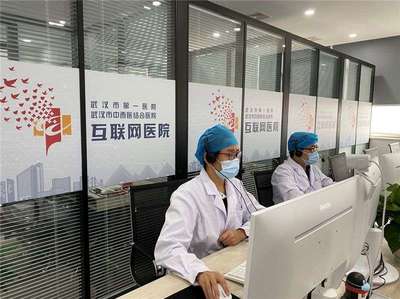 武汉市第一医院 打造智慧医疗新生态，互联网医院让复诊续方、送药上门触手可及